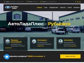 АвтоЛадаПлюс