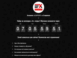 ЭКСПЕРТ