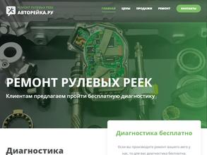Avtoreyka.ru