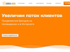 АВВА Медиа