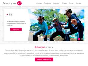 Блага-Видео