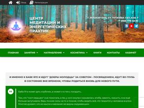 Центр медитаций и энергетических практик