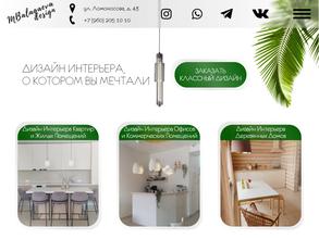 Студия Дизайна Марины Балагаевой