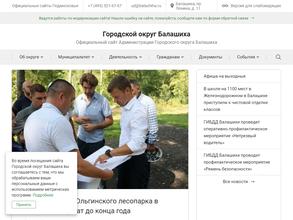 Отдел ГИБДД