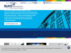 Бритиш американ тобакко