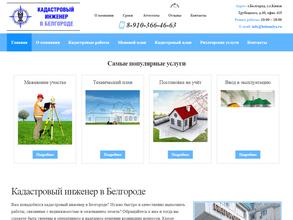 Кадастровый инженер Скрынникова Л.А.