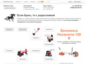 БезКитая.ру
