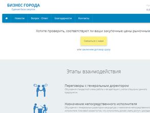 Бизнес Города