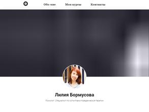 Кабинет психолога