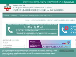 Поликлиника №2