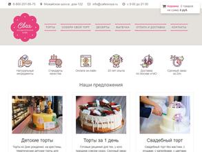 Своя кондитерская