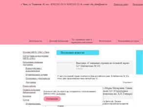 Библиотека №16