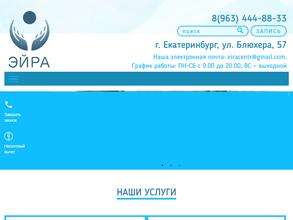 Говорун-Непоседа