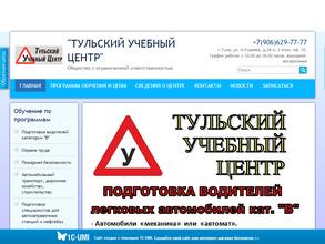 Тульский учебный центр