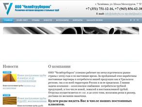 Челябтрубпром