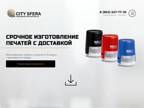 Продвижение