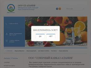 Рыба & пиво воды Осетии