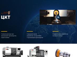 Центр Коммерциализации Технологий