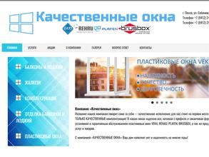 Качественные окна