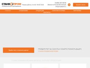 СтанкоПром