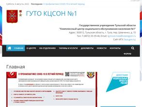 Комплексный центр социального обслуживания населения №1