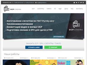 DCPCINEMA
