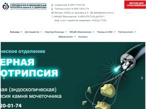 Женская консультация