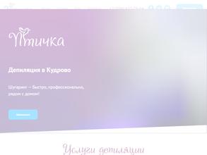 Птичка
