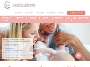 Азбука жизни