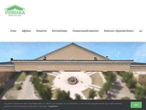 Дворец культуры Гознака