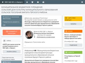 Сельский дом культуры с. Варзуга