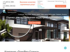 ДомоВед-Оценка