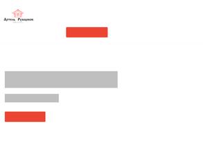 Артель рубщиков