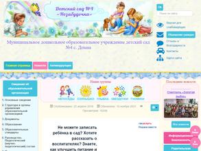 Детский сад №4