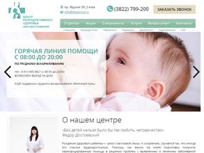 Центр репродуктивного здоровья доктора Спириной