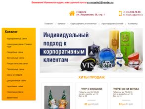 Компания по производству свечей