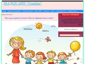 Центр развития ребенка