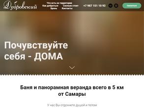 Дубровский