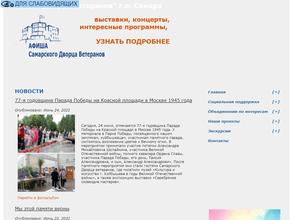 Клуб мудрости и здоровья