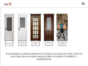 Белорусские двери