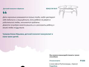 Кабинет детского психолога