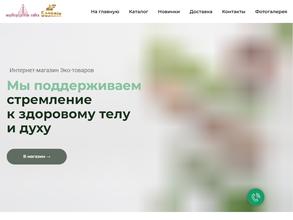 Магазин солевых светильников