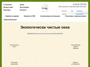 Эко-Дом Сервис