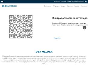 Эфа медика