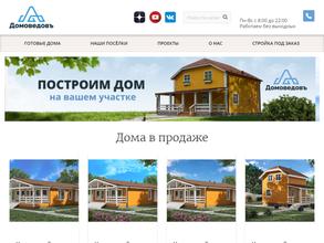 Готовые дома