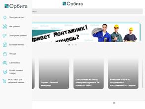 Электромастер