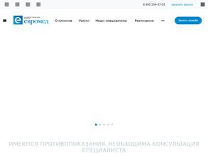 Клиника Евромед