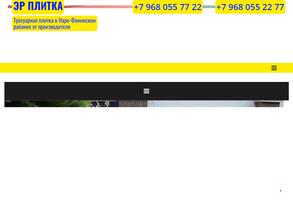 Производственная компания тротуарной плитки