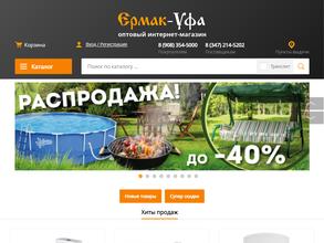 Ермак-Уфа