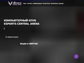 eSports Central Arena